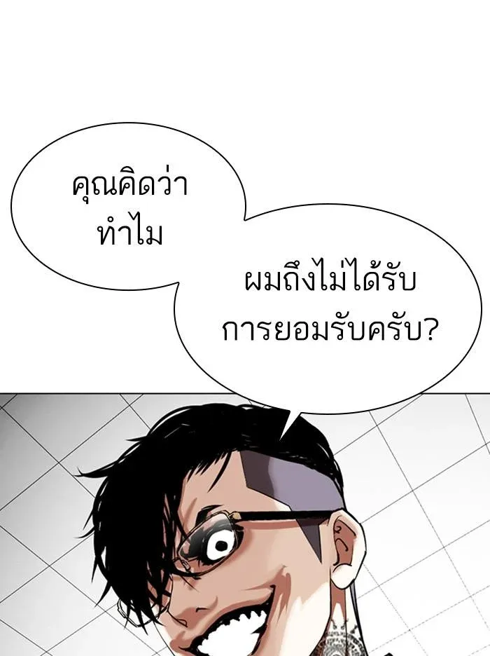 Lookism ลุกคิซึม ตอนที่ 350 หน้า 88