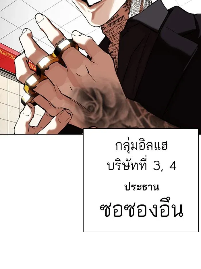 Lookism ลุกคิซึม ตอนที่ 350 หน้า 89