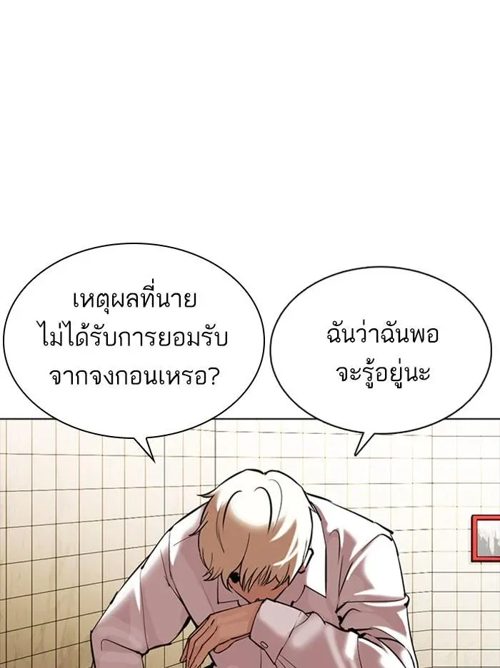 Lookism ลุกคิซึม ตอนที่ 350 หน้า 90