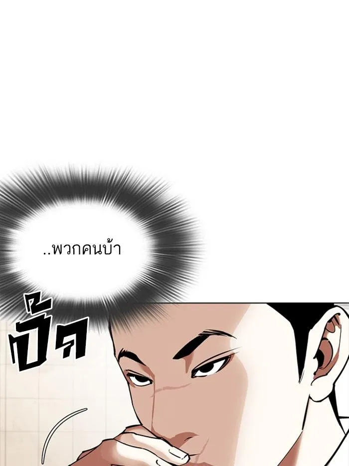 Lookism ลุกคิซึม ตอนที่ 350 หน้า 94