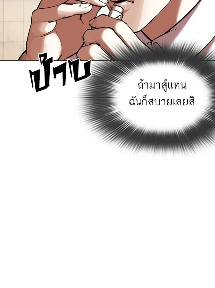 Lookism ลุกคิซึม ตอนที่ 350 หน้า 95