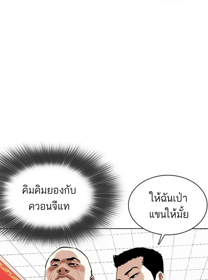 Lookism ลุกคิซึม ตอนที่ 353 หน้า 107