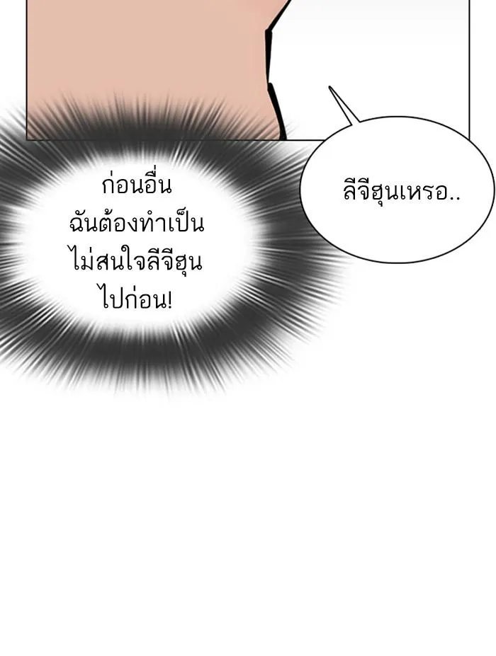 Lookism ลุกคิซึม ตอนที่ 353 หน้า 11