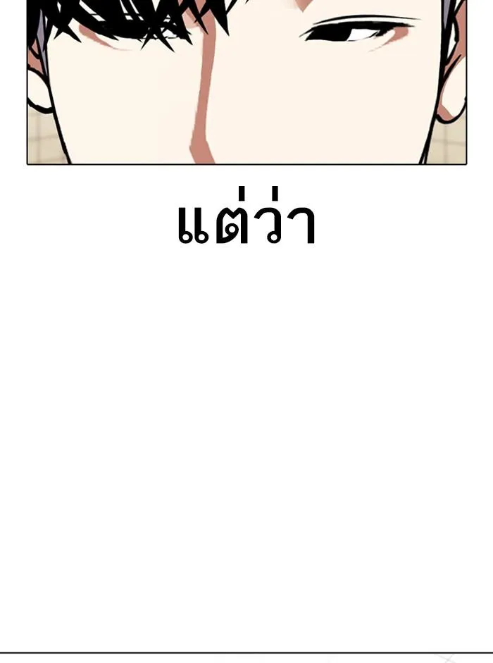 Lookism ลุกคิซึม ตอนที่ 353 หน้า 114