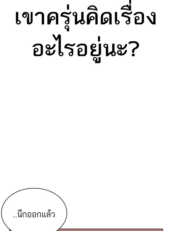 Lookism ลุกคิซึม ตอนที่ 353 หน้า 116