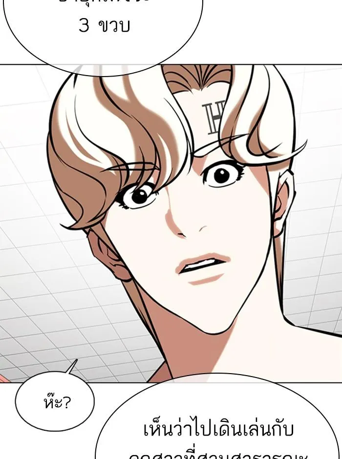 Lookism ลุกคิซึม ตอนที่ 353 หน้า 119