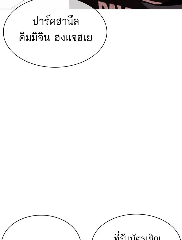 Lookism ลุกคิซึม ตอนที่ 353 หน้า 129