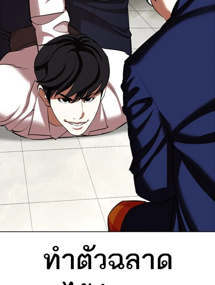 Lookism ลุกคิซึม ตอนที่ 353 หน้า 13