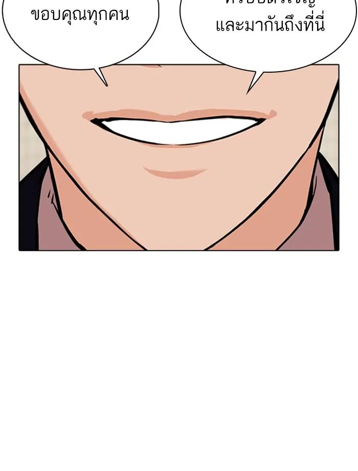 Lookism ลุกคิซึม ตอนที่ 353 หน้า 130