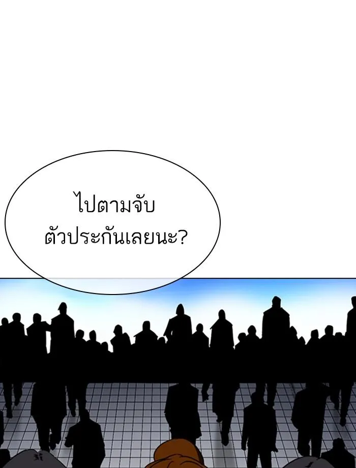 Lookism ลุกคิซึม ตอนที่ 353 หน้า 136