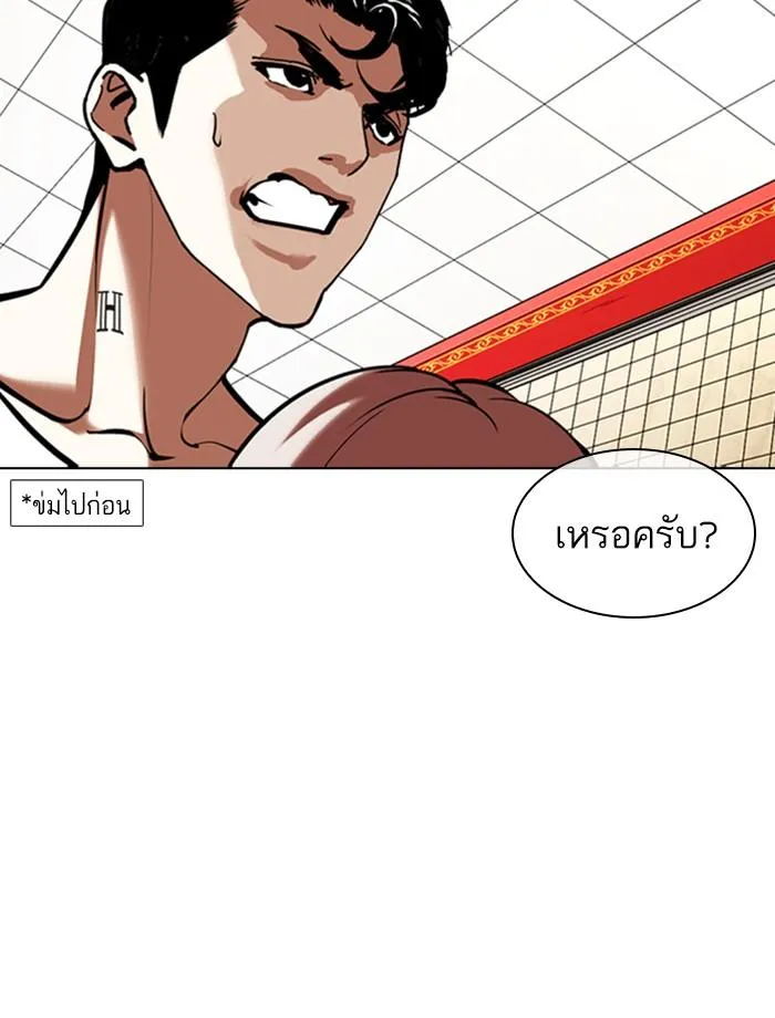 Lookism ลุกคิซึม ตอนที่ 353 หน้า 149