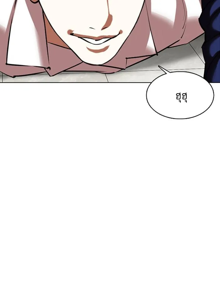 Lookism ลุกคิซึม ตอนที่ 353 หน้า 15