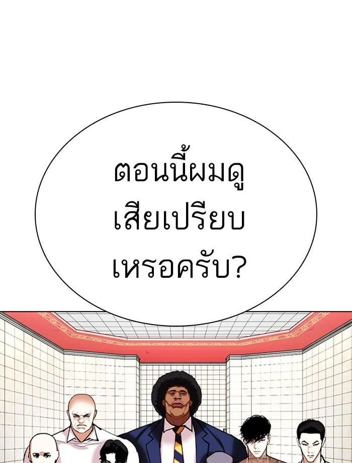 Lookism ลุกคิซึม ตอนที่ 353 หน้า 150