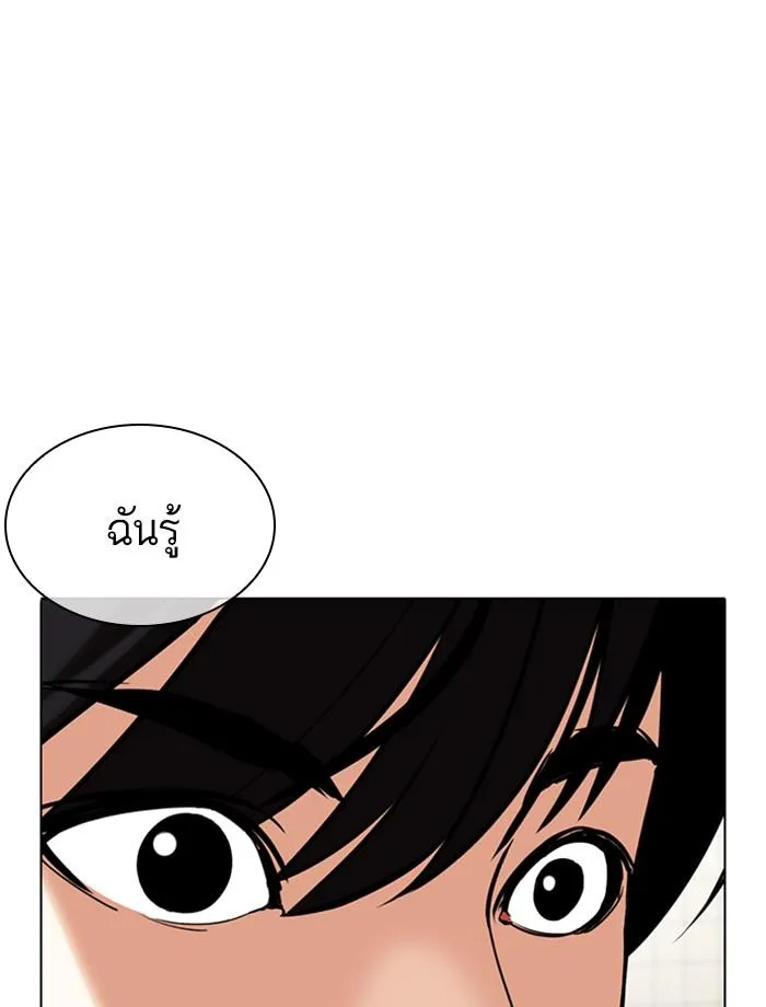 Lookism ลุกคิซึม ตอนที่ 353 หน้า 154