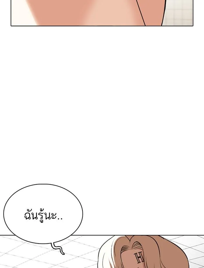 Lookism ลุกคิซึม ตอนที่ 353 หน้า 155