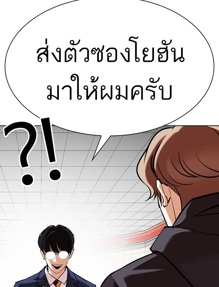 Lookism ลุกคิซึม ตอนที่ 353 หน้า 163