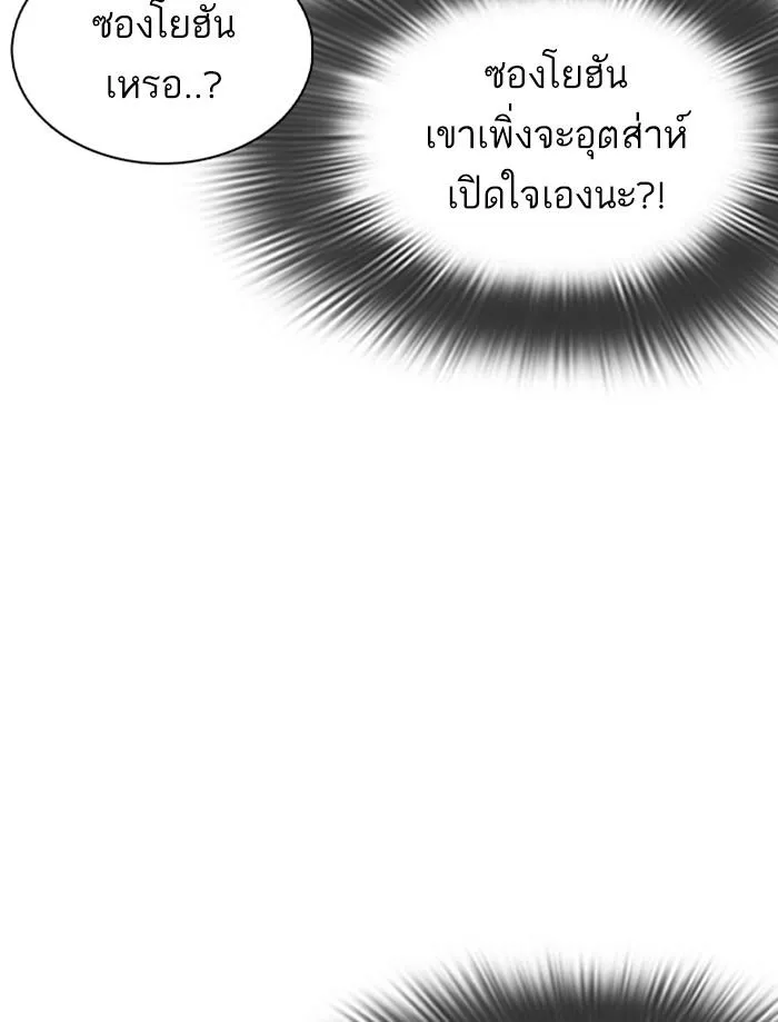 Lookism ลุกคิซึม ตอนที่ 353 หน้า 168
