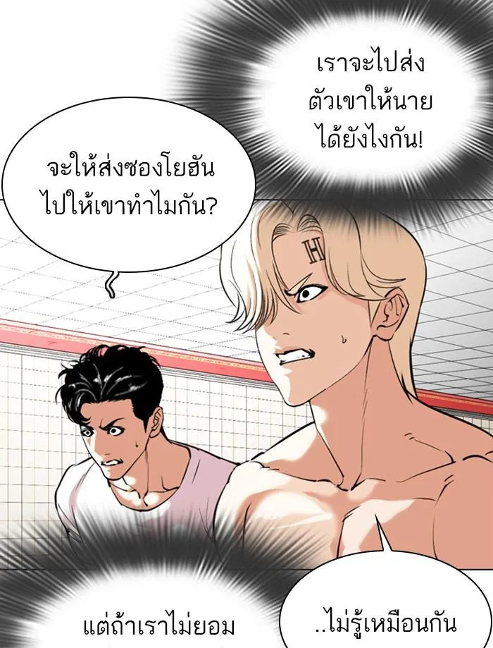 Lookism ลุกคิซึม ตอนที่ 353 หน้า 169