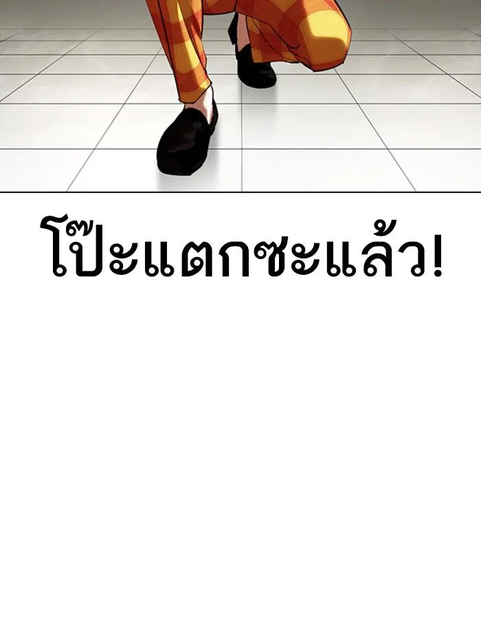 Lookism ลุกคิซึม ตอนที่ 353 หน้า 17