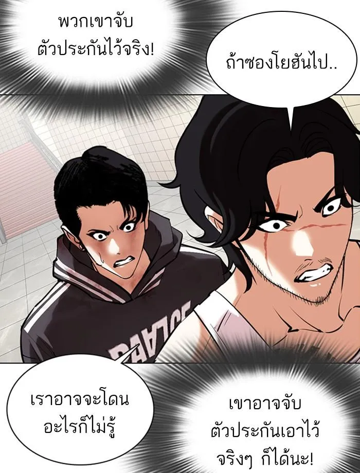 Lookism ลุกคิซึม ตอนที่ 353 หน้า 171