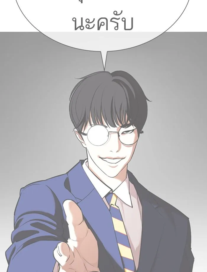 Lookism ลุกคิซึม ตอนที่ 353 หน้า 182