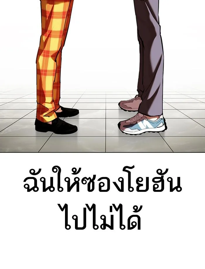 Lookism ลุกคิซึม ตอนที่ 353 หน้า 185