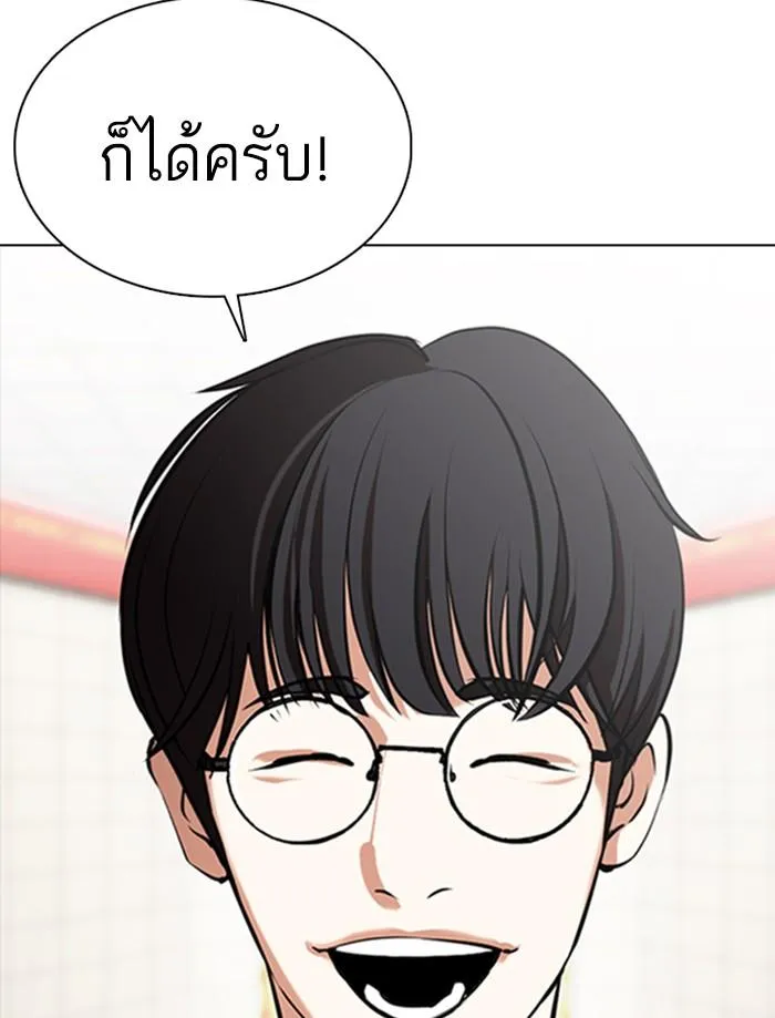 Lookism ลุกคิซึม ตอนที่ 353 หน้า 190