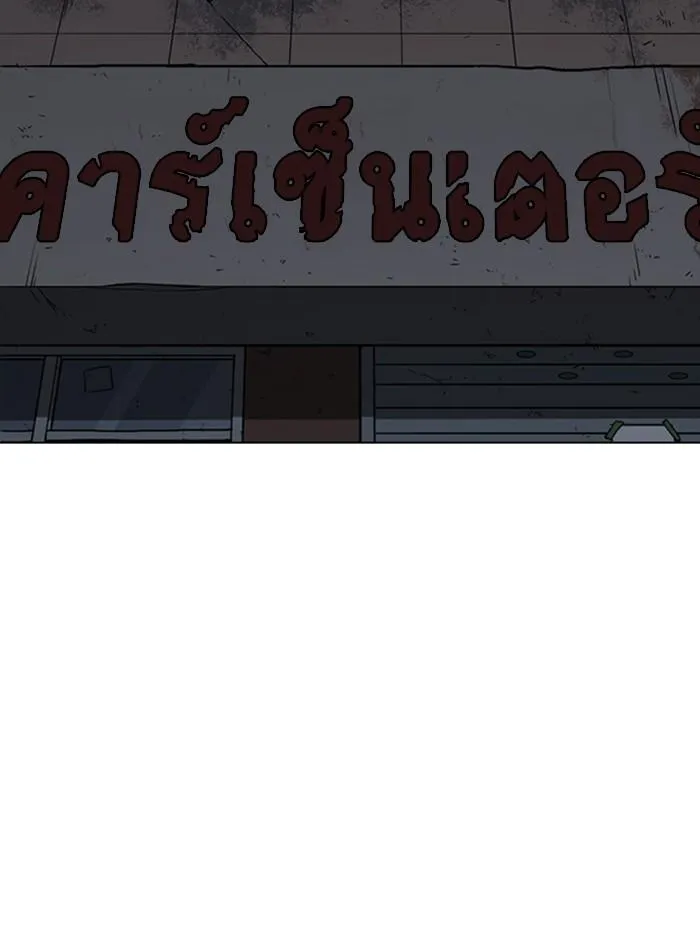 Lookism ลุกคิซึม ตอนที่ 353 หน้า 193