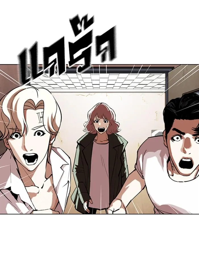 Lookism ลุกคิซึม ตอนที่ 353 หน้า 194