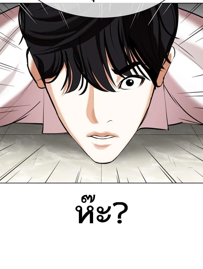 Lookism ลุกคิซึม ตอนที่ 353 หน้า 2