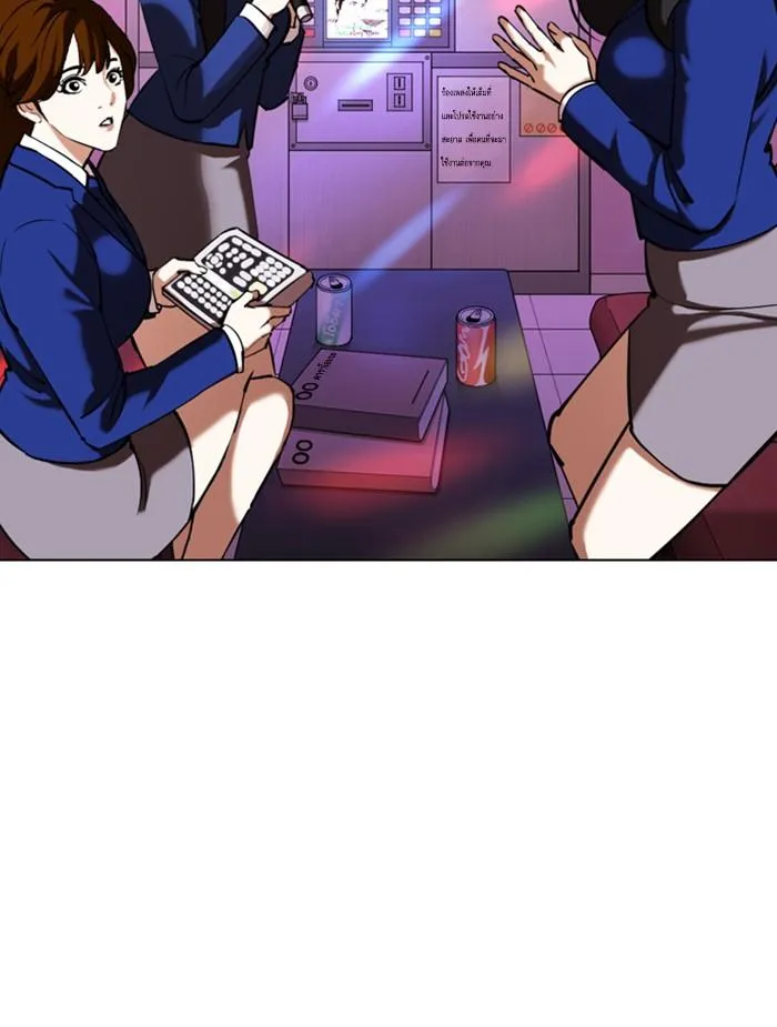 Lookism ลุกคิซึม ตอนที่ 353 หน้า 201