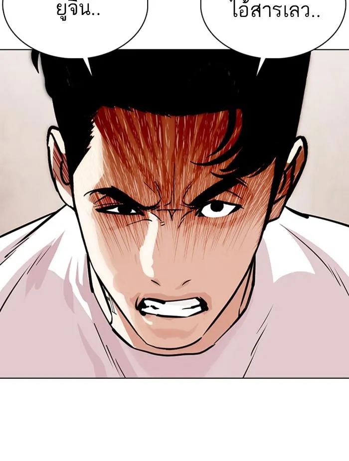 Lookism ลุกคิซึม ตอนที่ 353 หน้า 205