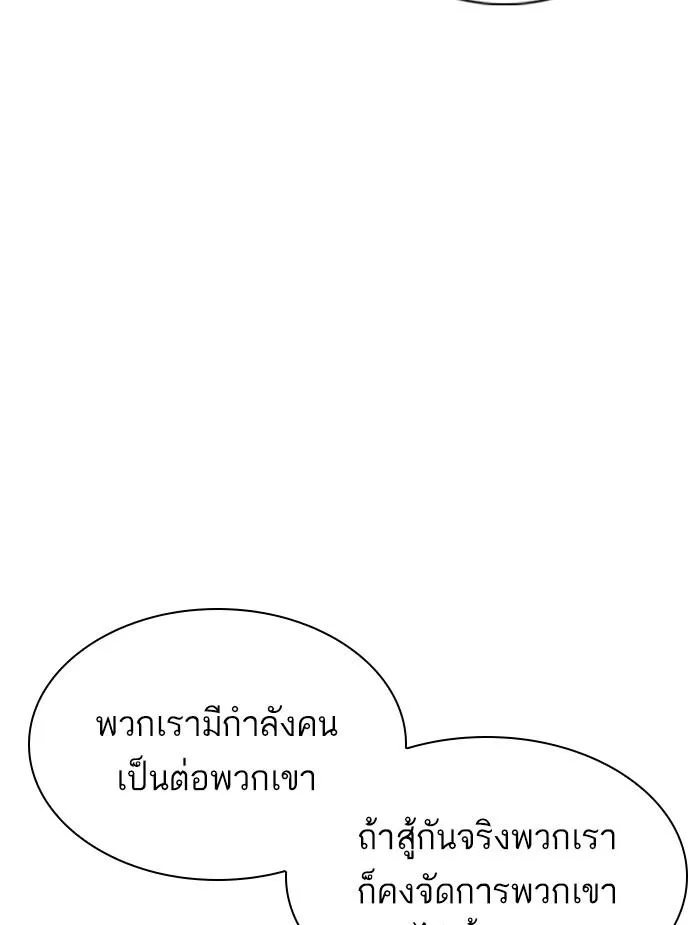 Lookism ลุกคิซึม ตอนที่ 353 หน้า 210