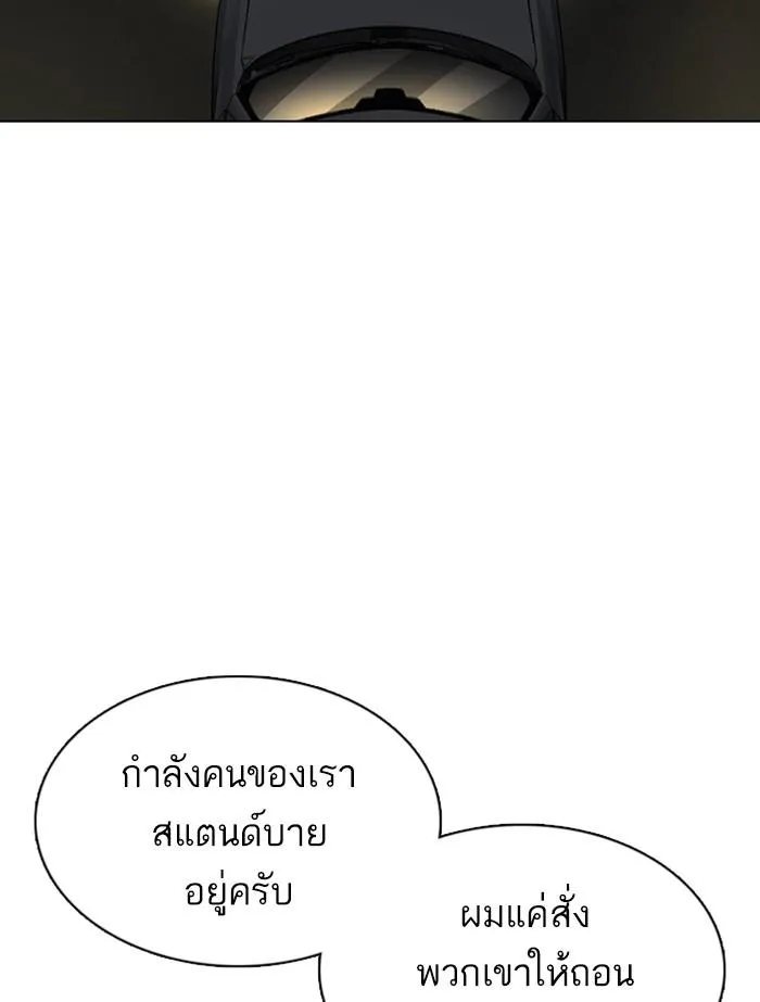 Lookism ลุกคิซึม ตอนที่ 353 หน้า 225