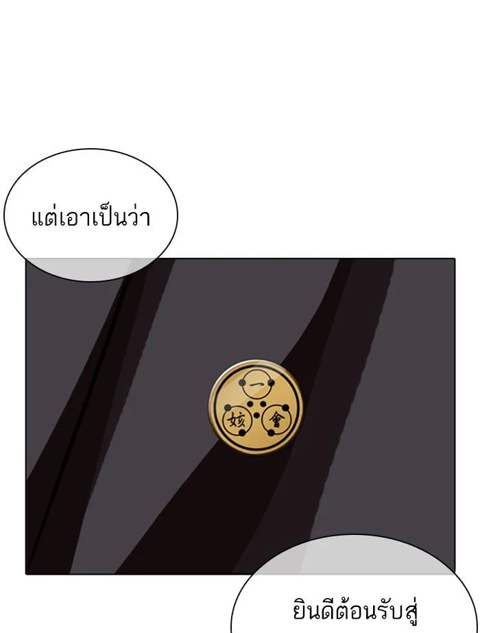 Lookism ลุกคิซึม ตอนที่ 353 หน้า 227