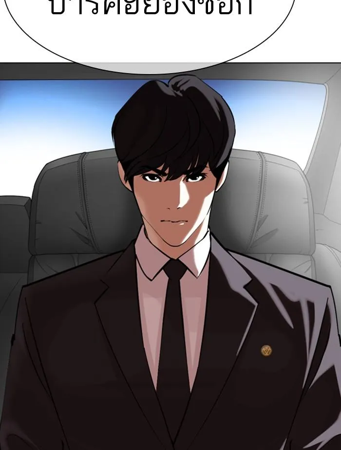 Lookism ลุกคิซึม ตอนที่ 353 หน้า 229