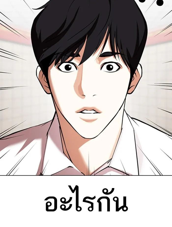 Lookism ลุกคิซึม ตอนที่ 353 หน้า 23