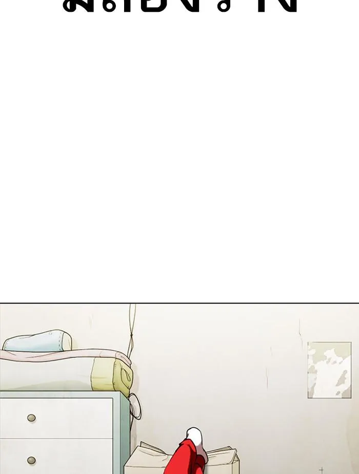 Lookism ลุกคิซึม ตอนที่ 353 หน้า 240