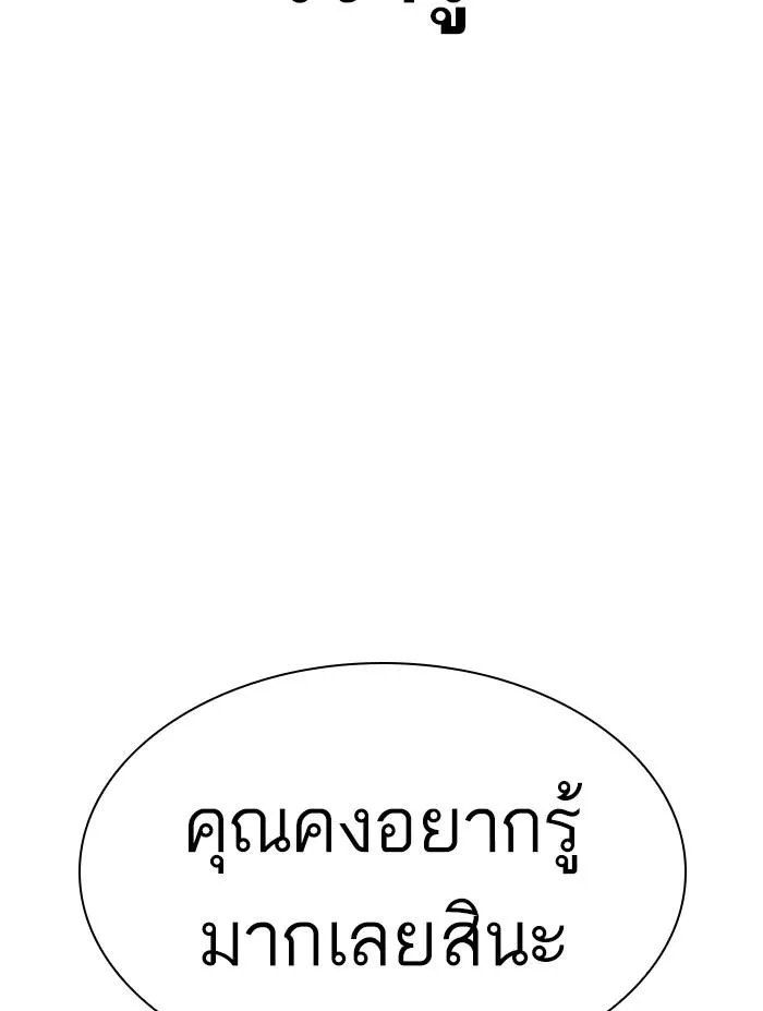 Lookism ลุกคิซึม ตอนที่ 353 หน้า 30