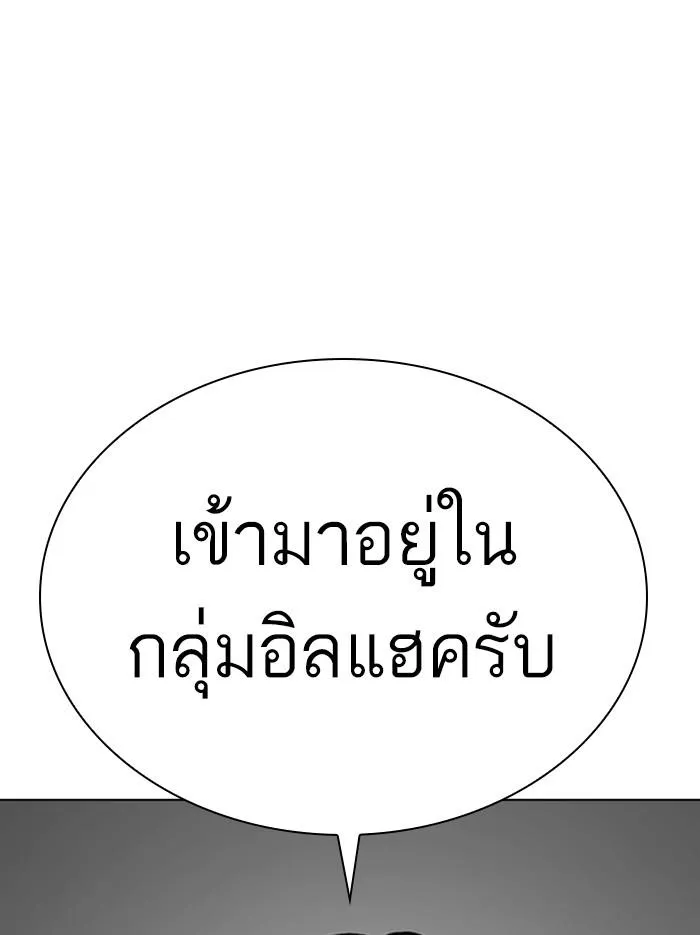 Lookism ลุกคิซึม ตอนที่ 353 หน้า 35