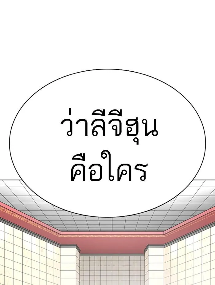 Lookism ลุกคิซึม ตอนที่ 353 หน้า 4