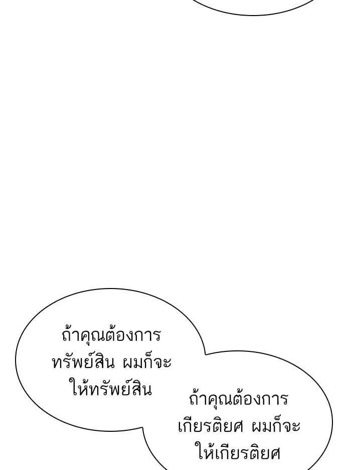 Lookism ลุกคิซึม ตอนที่ 353 หน้า 40