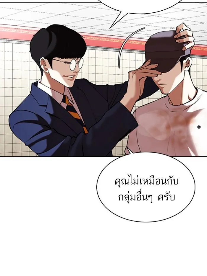 Lookism ลุกคิซึม ตอนที่ 353 หน้า 41
