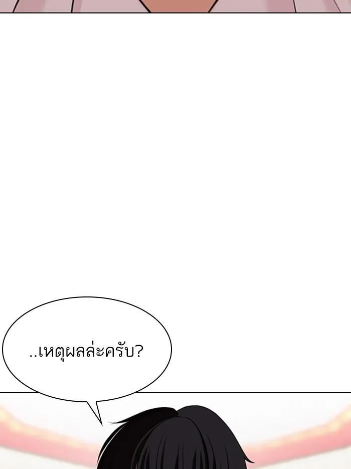 Lookism ลุกคิซึม ตอนที่ 353 หน้า 51