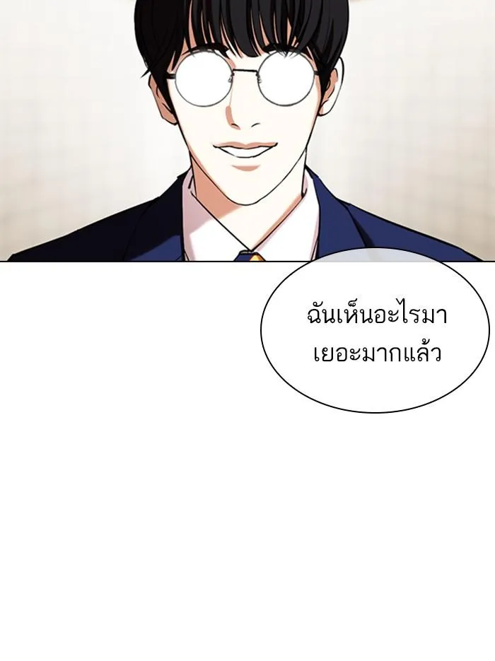 Lookism ลุกคิซึม ตอนที่ 353 หน้า 52