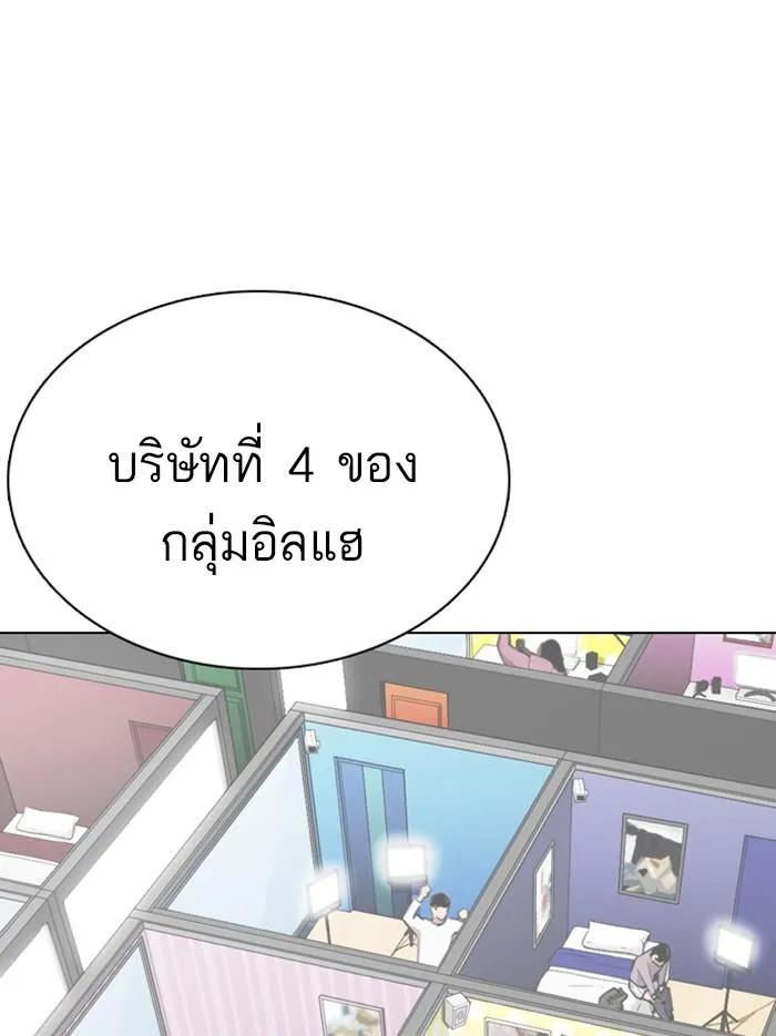 Lookism ลุกคิซึม ตอนที่ 353 หน้า 53