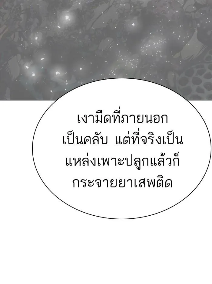 Lookism ลุกคิซึม ตอนที่ 353 หน้า 58