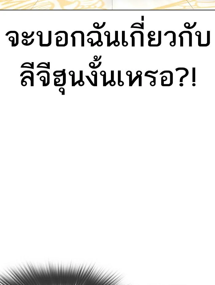Lookism ลุกคิซึม ตอนที่ 353 หน้า 6