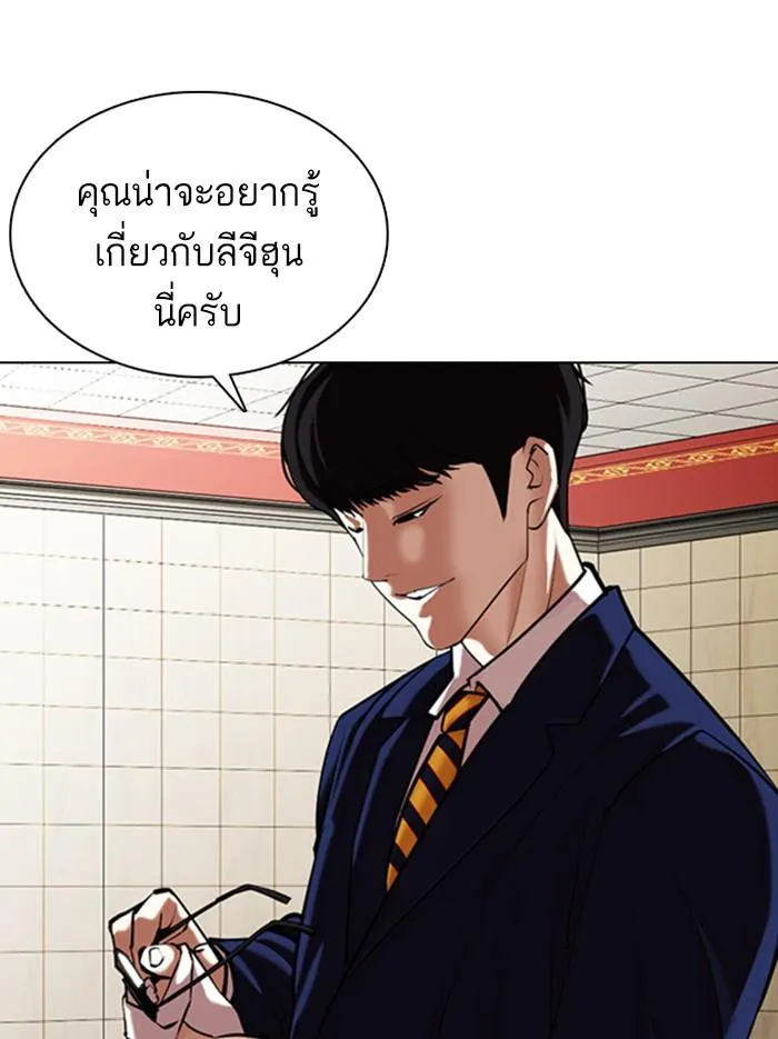 Lookism ลุกคิซึม ตอนที่ 353 หน้า 63