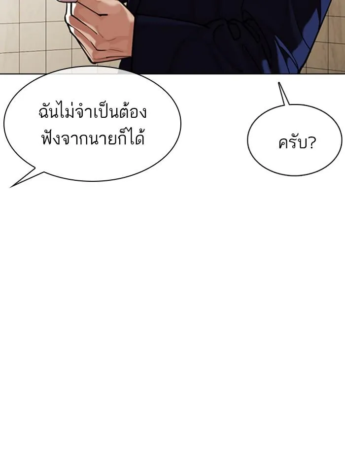 Lookism ลุกคิซึม ตอนที่ 353 หน้า 64